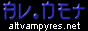 altvampyres.net button - blue